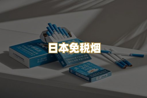 越南代工烟
